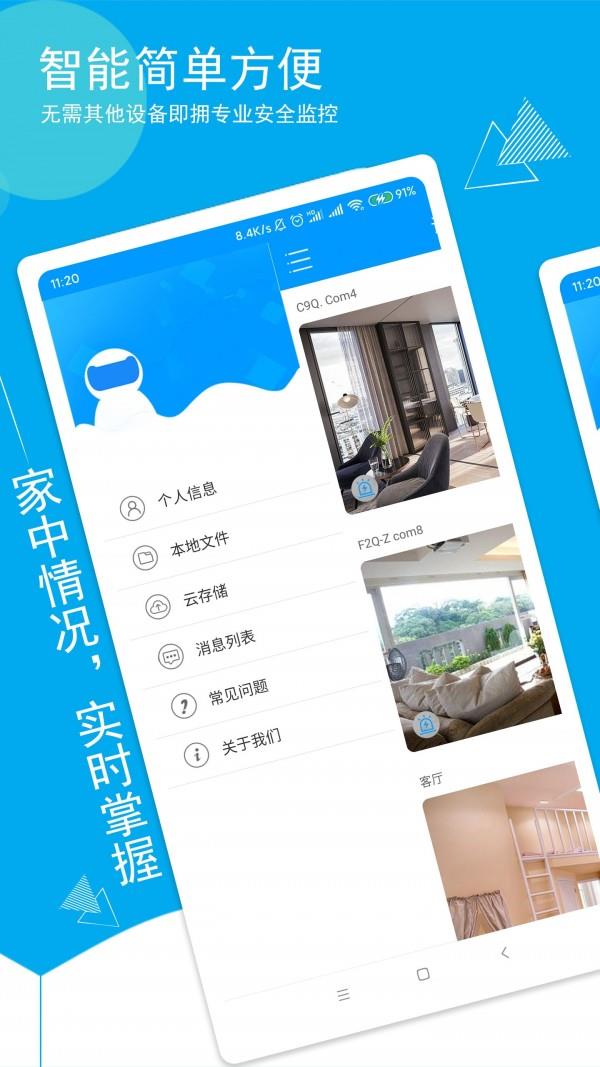 喵眼精灵  v5.3.6.5图2