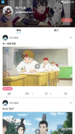 前方高能  v1.4013.85.206图2