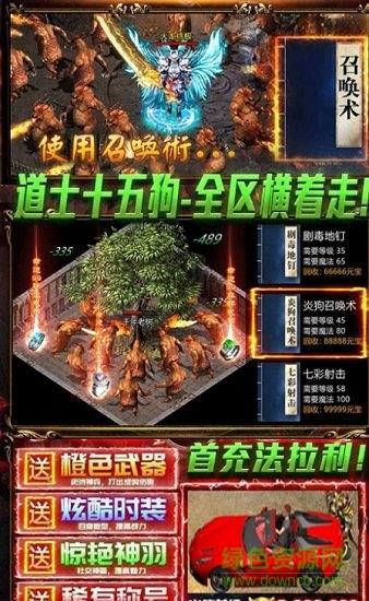 烈斩顶赞版本巅峰服手游  v1.0.5图2