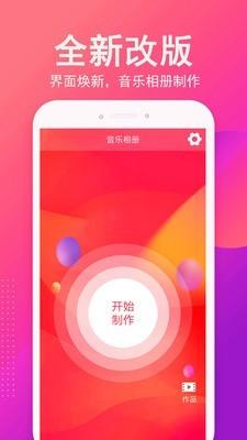 美哦相册  v3.1图1