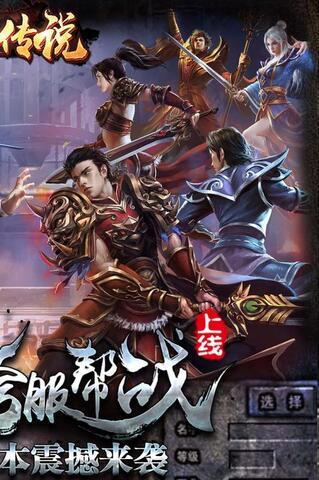 热血传说复古传奇官网版  v1.0.0图4