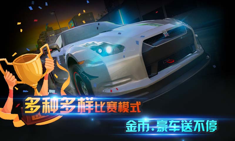 3d狂飙车神内购破解版  v1.0.0图2