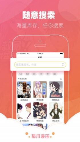 韩漫社