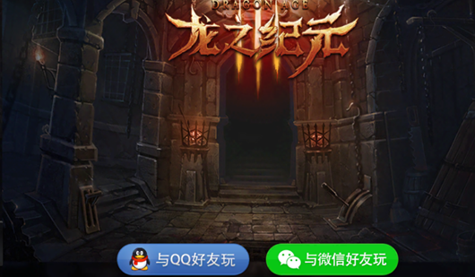 龙之纪元  v1.0图2