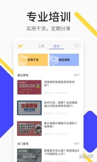 轻松截图王  v4.8.6图2