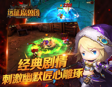 远征魔兽团公益服  v1.3.6图3