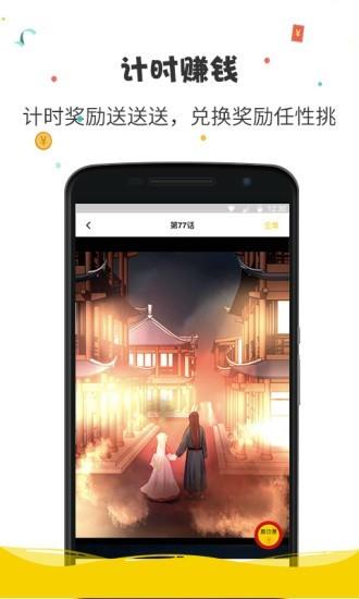 惠漫画  v11.0.0图3