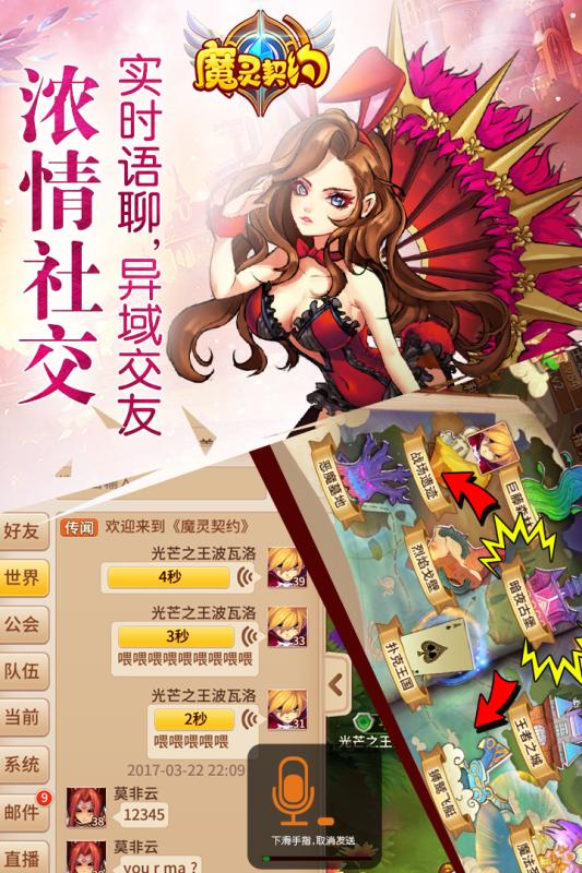 魔灵契约手游小米版  v1.3.16图4