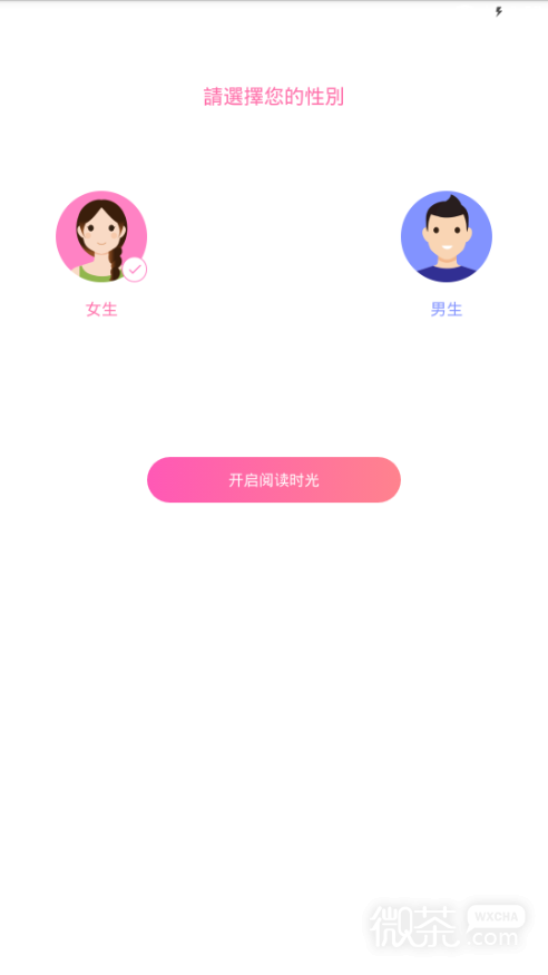 粉爱小说免费  v1.0.4图3