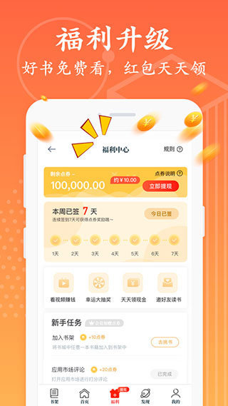 po18小说app  v1.20.00图2