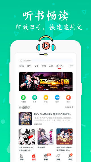 po18小说app  v1.20.00图3