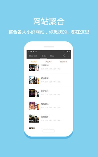 笔趣下书小说  v1.0.1图3