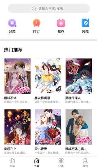 妖精漫画免费阅读  v3.2.0图2