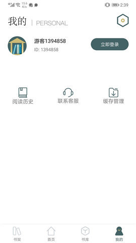 小书阁  v4.00.01图1