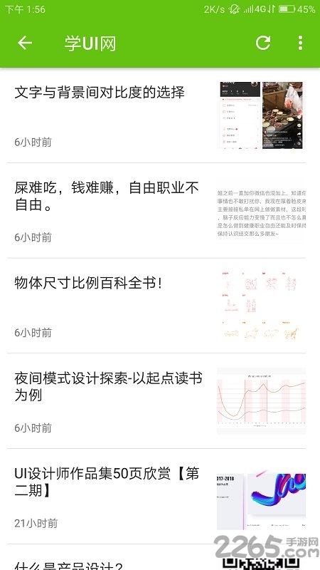 Polly阅读器  v2.0图1