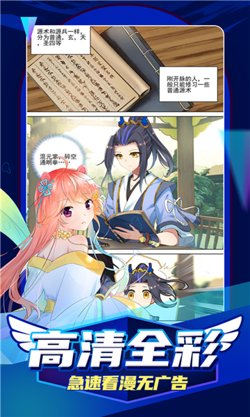 jm天堂韩漫免费阅读  v6.6.4图2
