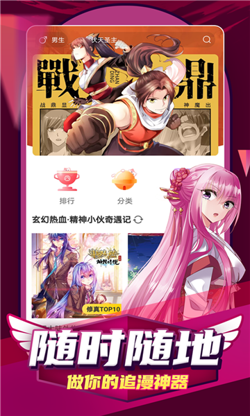 jm天堂韩漫免费阅读  v6.6.4图4