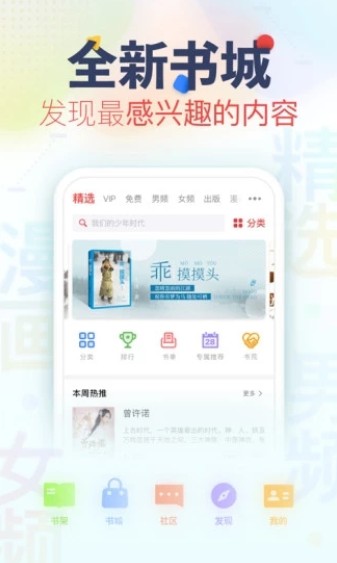 嘿嘿小说连载  v2.5图2