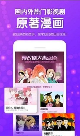 鱿鱼漫画  v1.0.1图3