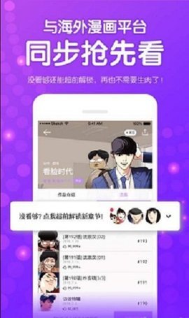 鱿鱼漫画  v1.0.1图1