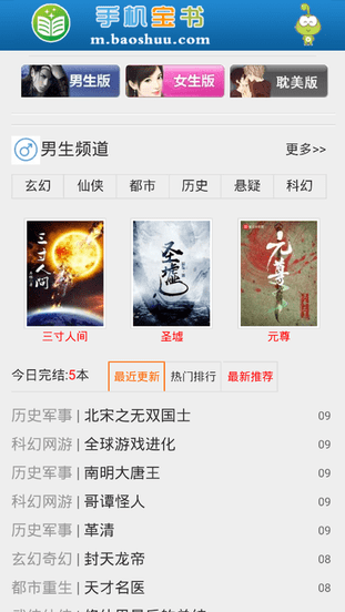 宝书网手机版  v3.6.9图1