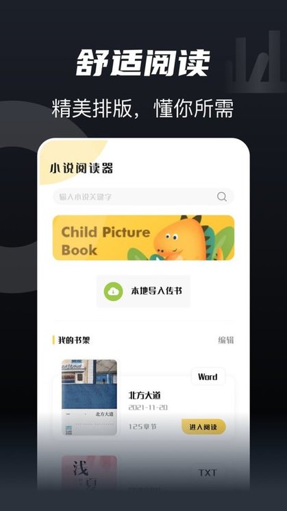 书趣阁  v5.0.0图3