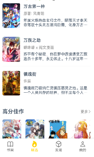笔趣阁漫画免费  v6.0.4图2