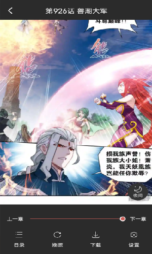 笔趣阁漫画免费  v6.0.4图3