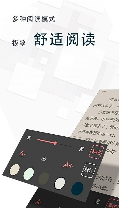 海棠小说  v1.4图3