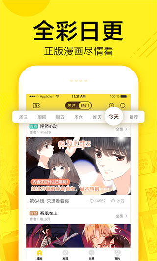 茄子漫画社  v1.0图4