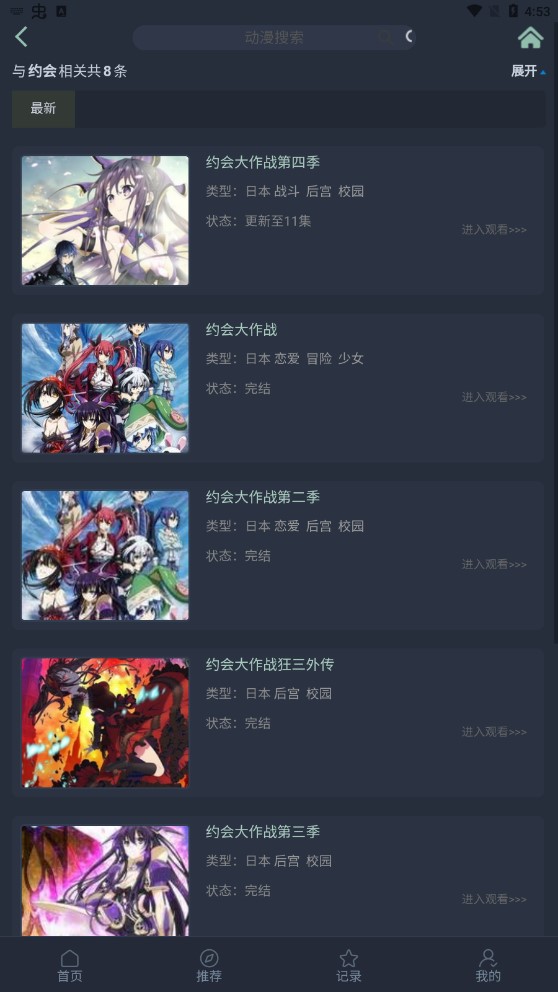 漫岛动漫  v2.30.00图3