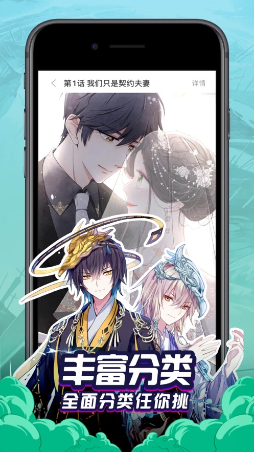 噼里啪啦漫画  v1.0.0图2