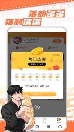 浮云漫画  v1.2图3