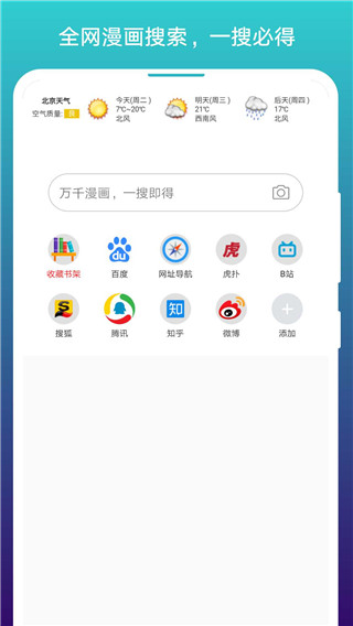 免费漫画阅站app  v4.1.18图1