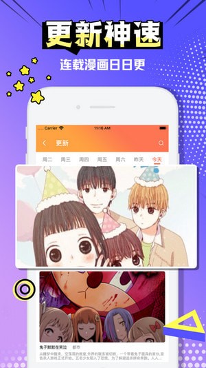 漫漫韩漫  v1.1图2
