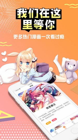 漫漫韩漫  v1.1图1