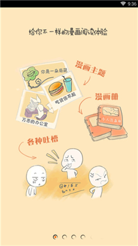 仲夏漫画  v1.1.0图1