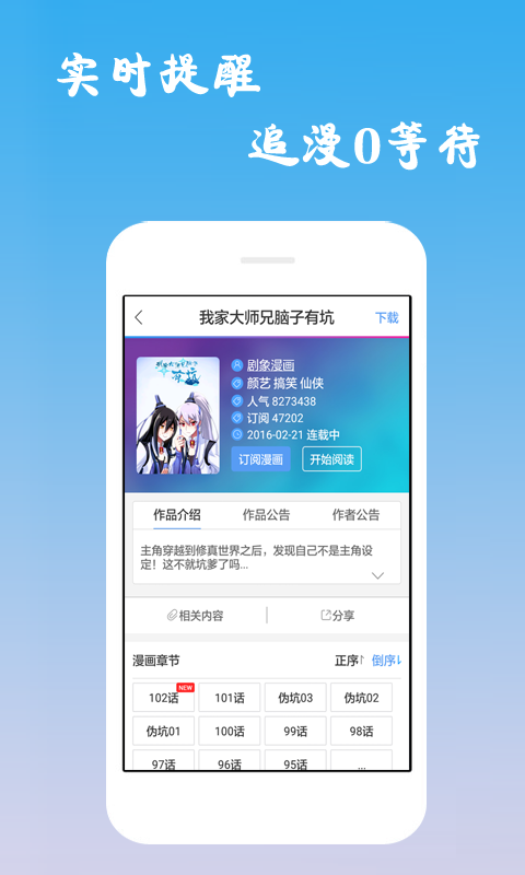 bika漫画app  v1.0.0图2