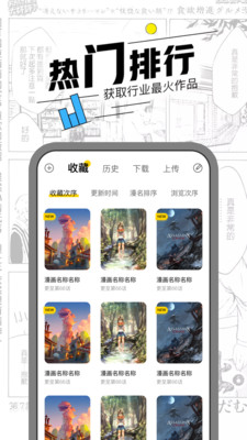 嘿咻漫画免费漫画  v3.9.6图2