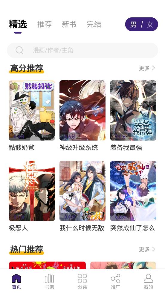 漫天星  v2.3.3图3