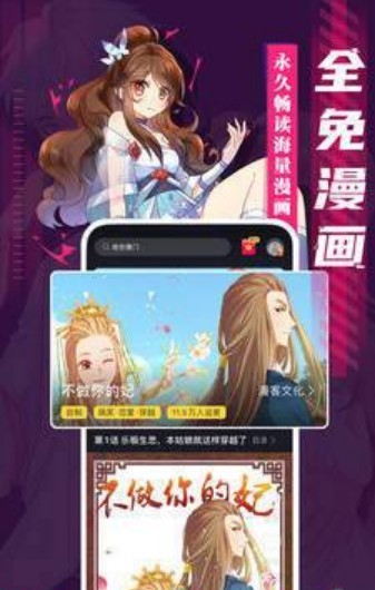 奇漫展  v1.1.0图1