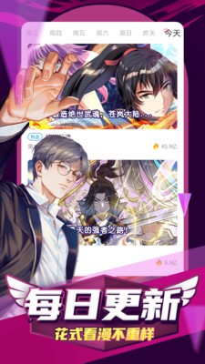 集云漫画  v1.0.6图2