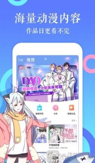 羞羞动漫  v1.0图3