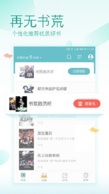 TXT免费全本阅读器  v2.6.8图1