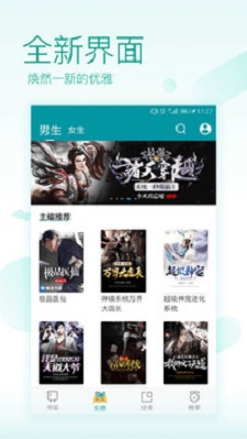 TXT免费全本阅读器  v2.6.8图3