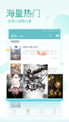 TXT免费全本阅读器  v2.6.8图2