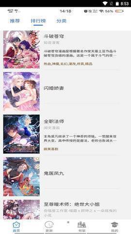 91次元漫画  v1.0图2
