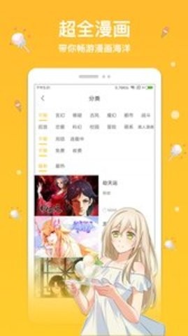 抖阴漫画  v1.0.2图3