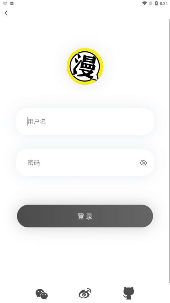 北巷漫画app  v2.5.5图2
