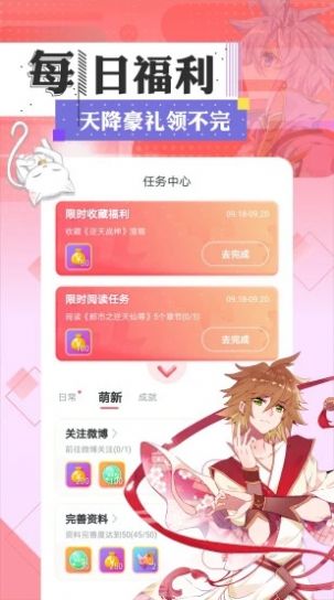 一耽漫画免费阅读  v1.0图1
